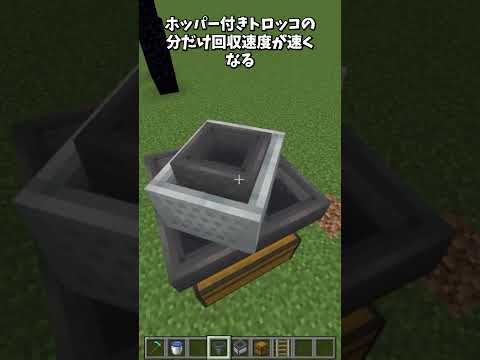 ホッパーの秘密 #shorts  #マインクラフト #minecraft