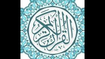 سورة يس مكررة 14 مرة لشيخ ماهر المعيقلي