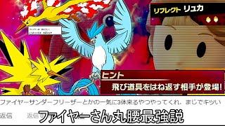 永久反射持ちのリュカ×3を丸腰＆無傷で倒すクソムーブ紹介【スマブラSP】