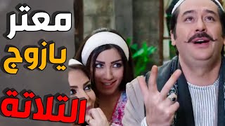 عصام ونسوانه الثلاثة من أجمل مشاهد باب الحارة مع الفنان ميلاد يوسف وليليا الأطرش