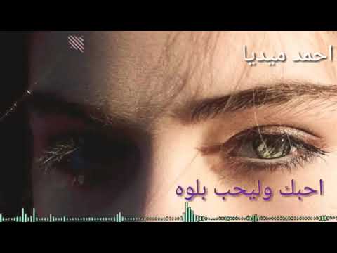 حاتم العراقي احبك موت وزيادة