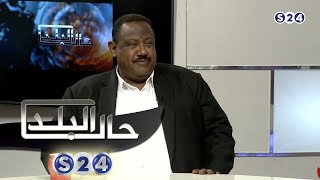 انتقال القنوات السودانية إلى عربسات .. الدواعي والأسباب - للنقاش - حال البلد