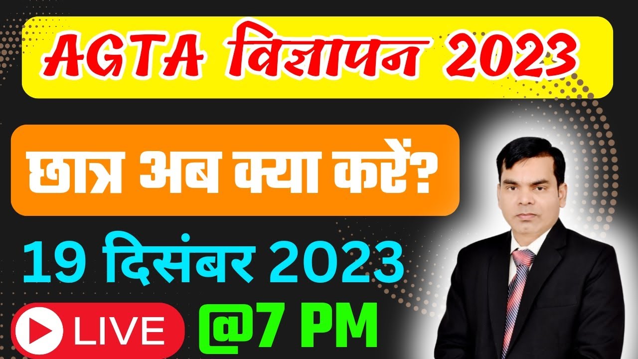 UPSSSC AGTA 2023/big breaking news/Total post 5299/agta latest news ...
