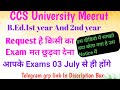 इसे समझो क्या है इस नोटिस में B.Ed. k Exams postponed नही हुए। किसी का Exam मत छुड़वा देना CCSU