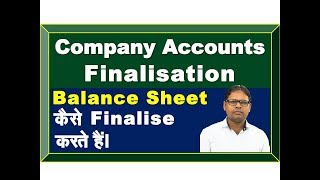 Accounts Finalisation Procedure | Balance Sheet Finalisation | Finalisation of Accounts of Company