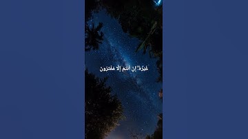 #عبد_العزيز_الراجحي #سورة_هود #quran #القرآن_الكريم
