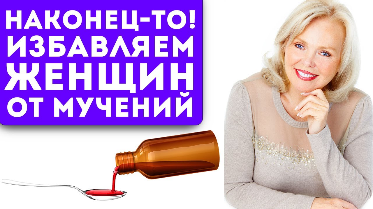 ЭТОТ антибиотик, лучше чем в аптеке! Лечим ЦИСТИТ в домашних условиях ...