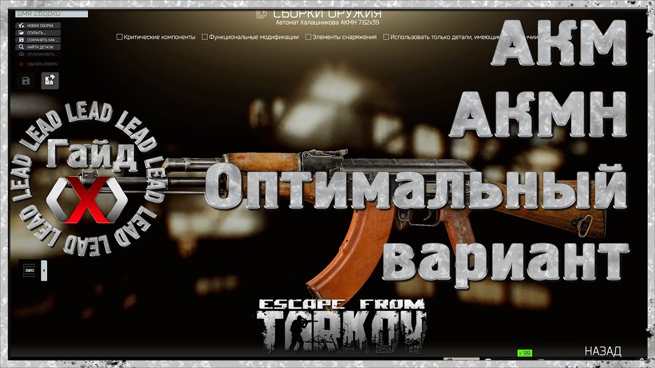Авто аккум тарков