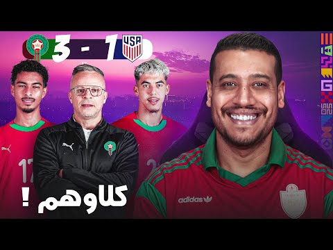 ماتش كبير من الرجال كلاو منتخب أمريكا و تأهلوا لنصف نهائي مونديال الشباب
