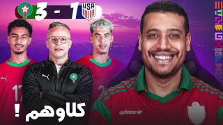 ماتش كبير من الرجال كلاو منتخب أمريكا و تأهلوا لنصف نهائي مونديال الشباب