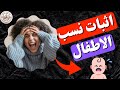 ازاي تعملي اثبات نسب لاطفالك اثبات النسب قضايا اثبات نسب محامي احوال شخصية وقضايا اسرة