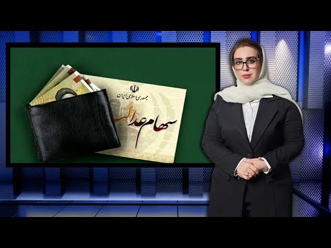قفل تاریخی بر سر راه بخش صنعتی تهران شهری برای همه یا منافع گروه های خاص