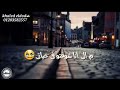 انا خدت الضربه بجد /حاله واتس