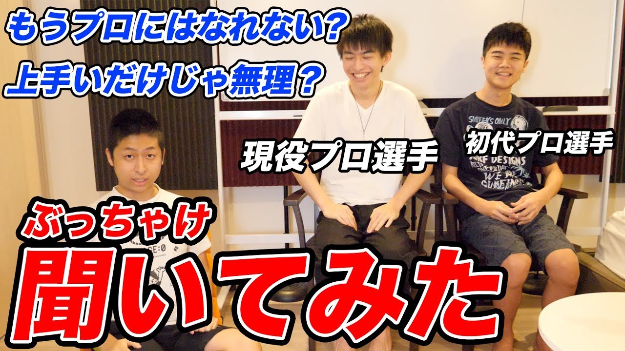 もう遅い クラロワのプロになるためにはなにをしたら良いのかプロに聞いてみた クラロワリーグアジア Youtube もう遅い クラロワのプロになるためにはなにをしたら良いのかプロに聞いてみた クラロワリーグアジア Youtube