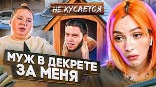 картинка: ОДОМАШНИЛА МУЖЧИНУ | Шоу Супермама
