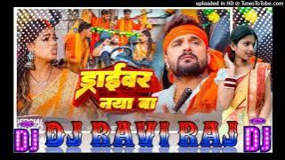 Driver Abhi Naya Ba | DJ Music Pro | DJ Song |  Ft.#Khesari_Lal_Yadav | #BolBam Song | 2025 DJ remix
