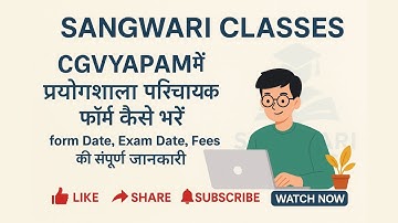 🎥 CG Vyapam प्रयोगशाला परिचारक (Lab Attendant) 2025–आवेदन कैसे करें | Exam Date & Form Filling Guide