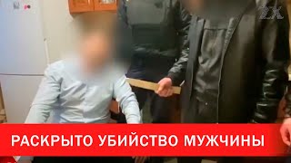 Раскрыто убийство мужчины в Минске | Зона Х