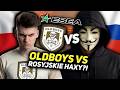OLDBOYS vs ROSYJSKIE HAXY?! 😱 MECZ O AWANS DO FINAŁÓW ESEA! 🔥