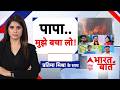 Lucknow Fire | Bharat Ki Baat : 15 जिंदगियों का हिसाब कौन देगा? | Lucknow Fire | Akhilesh Yadav
