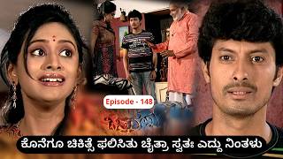 Chitralekha Episode 148 || T N Seetharam