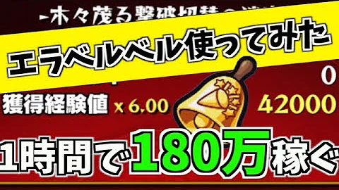 エラベルベル 使い方 エラベルベル 使い方