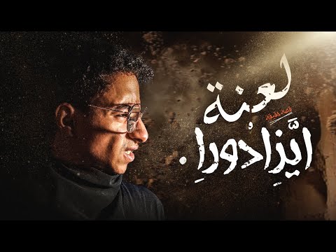 فيديو: كيف رسم القن 