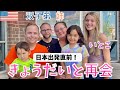 【アメリカ生活】ダディの親戚と再会！！テネシー州で日本食レストランに行ってみた🙌🏻国際結婚|日本帰国|バイリンガル子育て