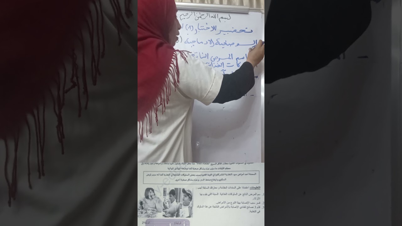 كيفية معالجة #وضعية_ادماجية لسنوات #الأولى_متوسط الفصل الأول #بالتوفيق للجميع ابنائي❤️