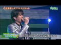 浅岡雄也(FIELD OF VIEW)「DAN DAN 心魅かれてく」TV出演
