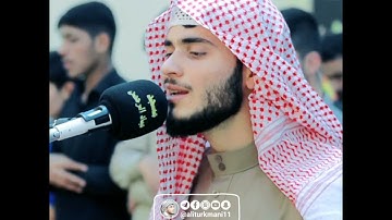 تلاوة خاشعة ومؤثرة لما تيسر من سورة مريم - علي التركماني