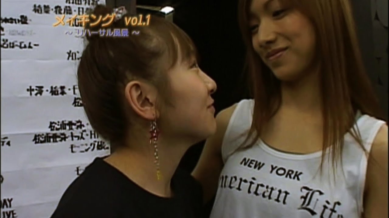 メイキング vol 1〜リハーサル風景〜 (Hello! Project 2003夏～よっしゃ！ビックリサマー！！～)