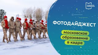 Фотодайджест 04.03–10.03.2024