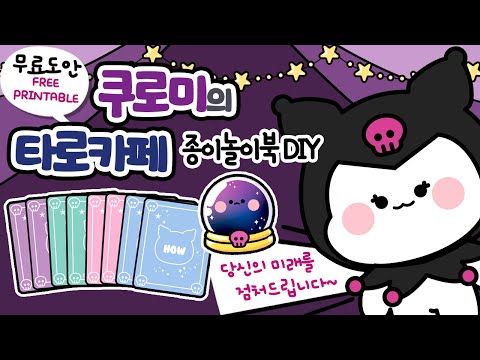 타로카페