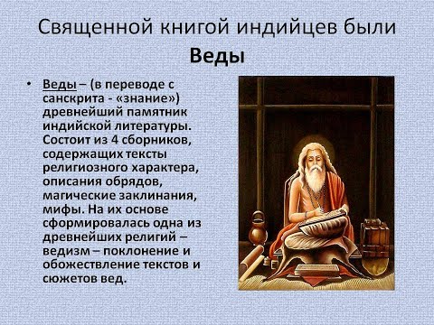 05/10 Что такое ВЕДЫ? 🔹️«Ведическое мировоззрение»🔹️Станислав Зюзько (Сахадева дас)