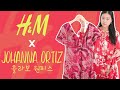 [H&M 신상] 100만원대 명품 원피스를 7만원대에💃🏻 실화랍니다 꺅 💕[ H&M X JOHANNA ORTIZ ]  2020 COLLECTION HAUL