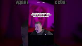 Жиза?😅 #relax24 #релакс24 #жиза #казань