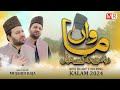 Raba Maran Na Kisy Dian Mawan Maa Ki Shaan Emotional Kalam Mujahid Raja 2025 Raba Maran Na Kisy Dian Mawan Maa Ki Shaan Emotional Kalam Mujahid Raja 2025
