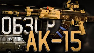 :  -15 |  ! | STALCRAFT