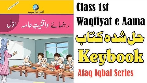 Class 1st Waqfiyat e Aama Keybook - Full Solved Book - Afaq Iqbal Series Waqfiyat e Aama all guides