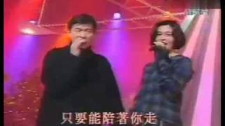 劉德華 關之琳 - 相約到永久 現場版 .avi