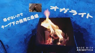 参考レビュー オガライトで焚火 1 5等分の炎 薪ストーブに最適かも W B Youtube 参考レビュー オガライトで焚火 1 5等分の炎 薪ストーブに最適かも W B Youtube