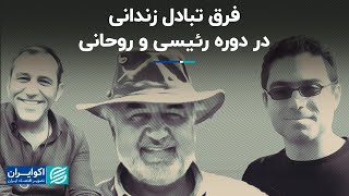 هادی خسروشاهین: آثار توافق ضمنی ایران و آمریکا