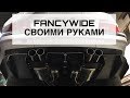 Бюджетный диффузор на BMW Е36 своими руками | #4 | BMWeast Garage