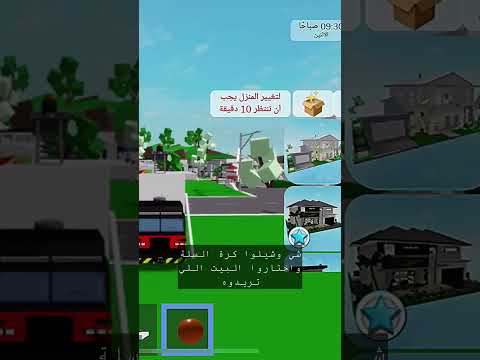 مكان سري في ماب البيوت  اكسبلور روبلوكس شلتنا