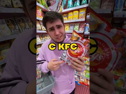 Я не думал что это существует! 🥹 #shorts #обзор #еда #сладости #чипсы #кфс #kfc #снеки #вкусно