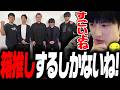 ストリーマー事務所「DRKS」について話すあっさりしょこ【あっさりしょこ/切り抜き】【2026/05/09】【OW/雑談】