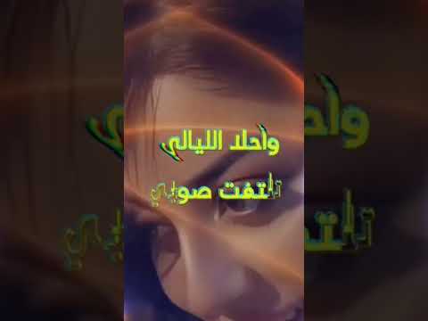 وينك حبيبي مادريت وش صار اغنية راشد الماجد