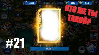 видео: JURASSIC WORLD THE GAME #21 БОЁВ МНОГО НЕ БЫВАЕТ И ЛЕГЕНДАРОК! картинка: JURASSIC WORLD THE GAME #21 БОЁВ МНОГО НЕ БЫВАЕТ И ЛЕГЕНДАРОК!