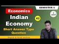 Indian Economy Short Questions | B.A. Semester II Classes | PDUSU B.A Semester Classes | EAFM Class